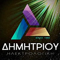 dimitriou-ilektrologiki